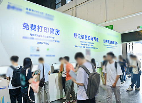 兴平市人才招聘会